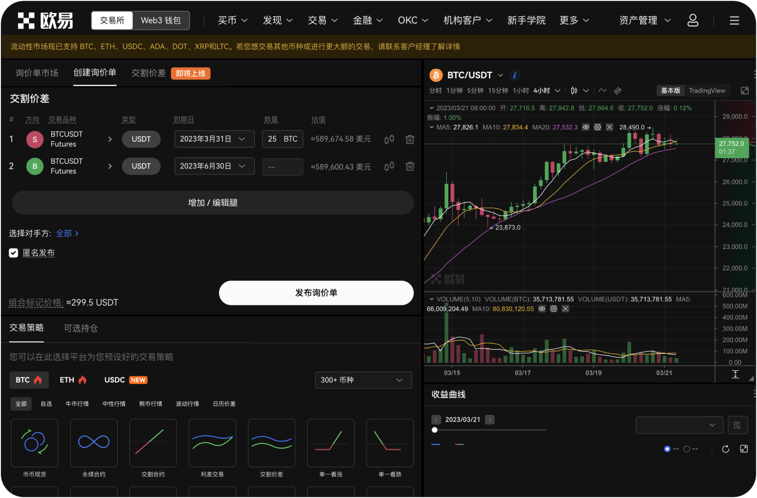 新手如何快速上手比其币国际网